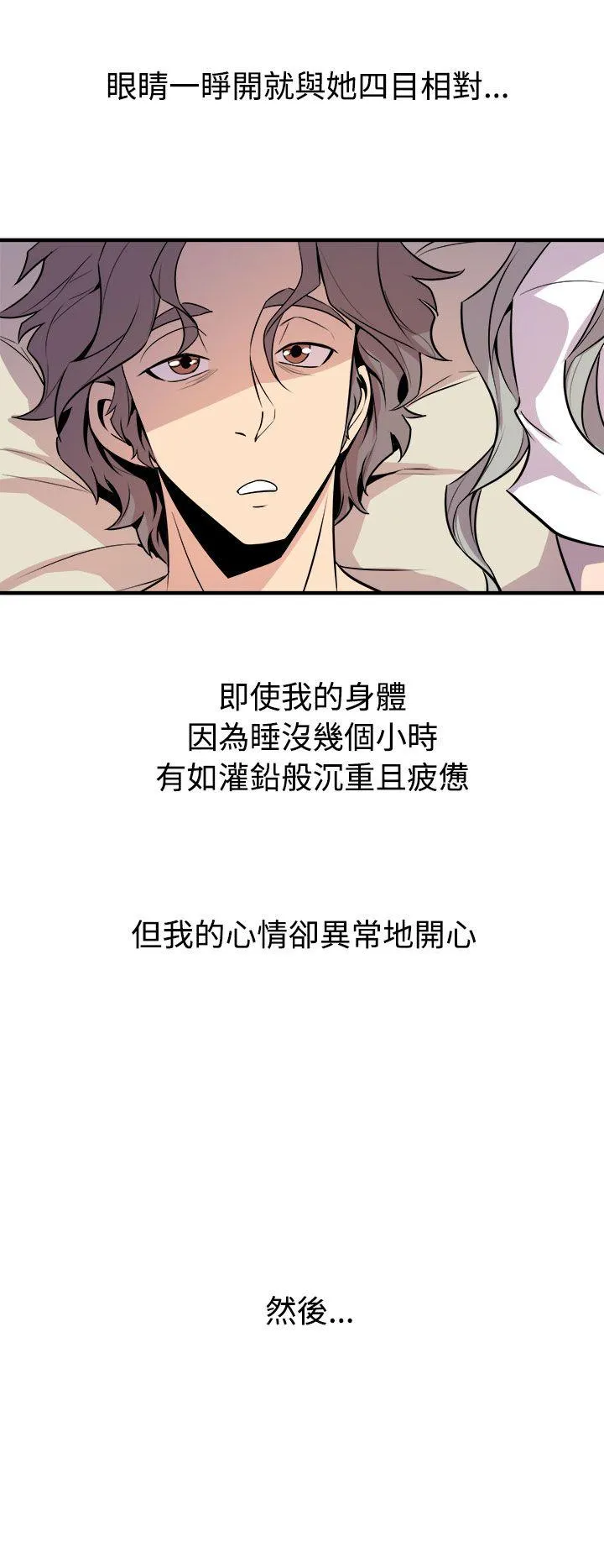 窥视 - 第13话 - page 40