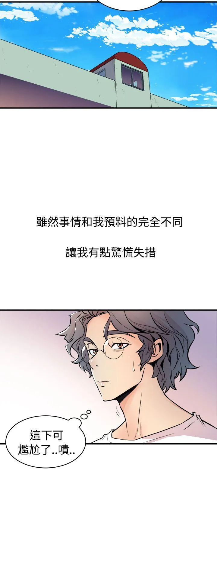 窥视 - 第13话 - page 44