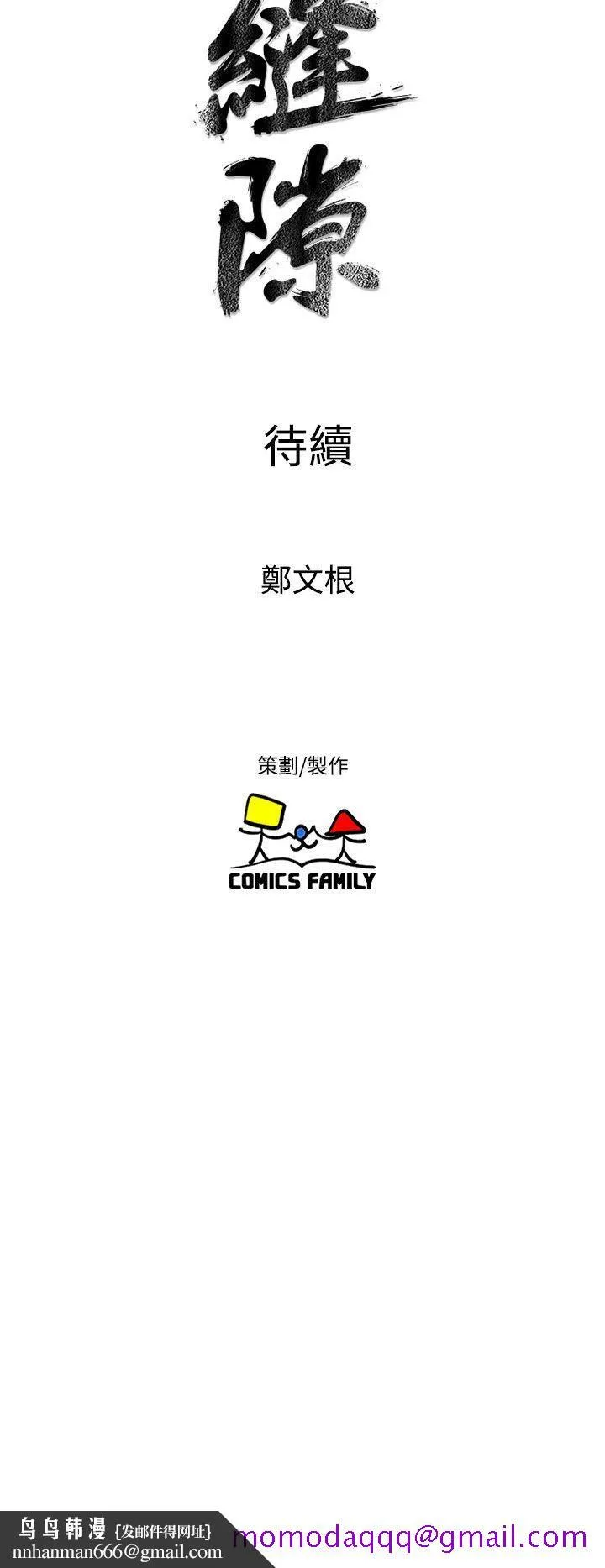 窥视 - 第13话 - page 46