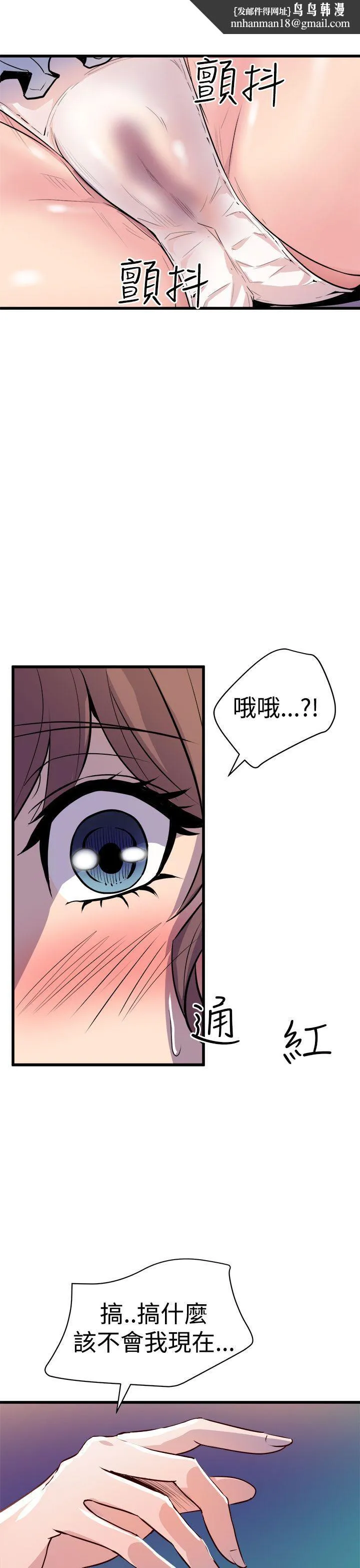窥视 - 第11话 - page 1