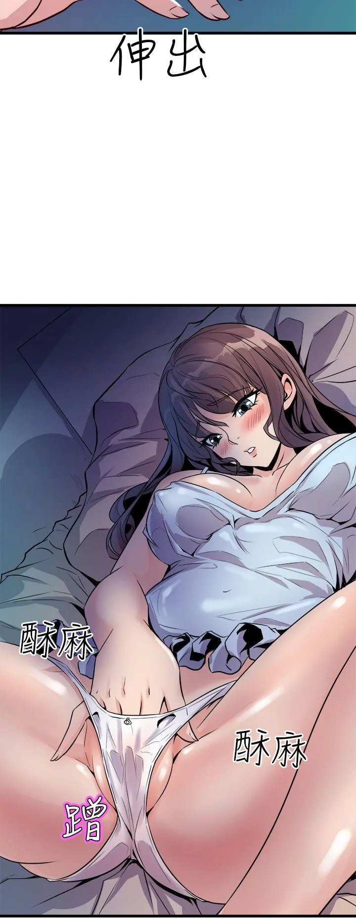 窥视 - 第11话 - page 2