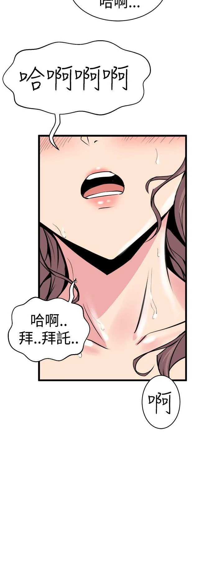 窥视 - 第11话 - page 8