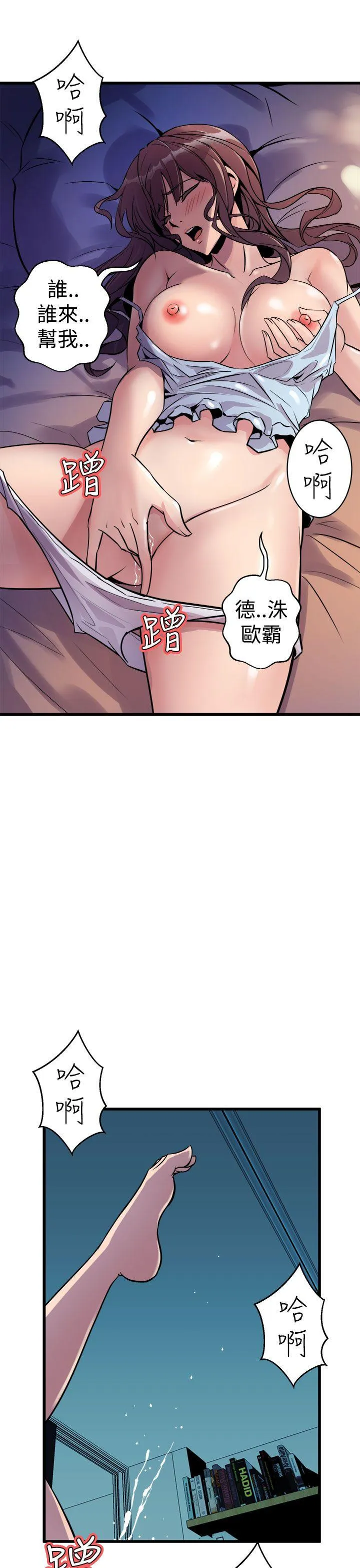 窥视 - 第11话 - page 9