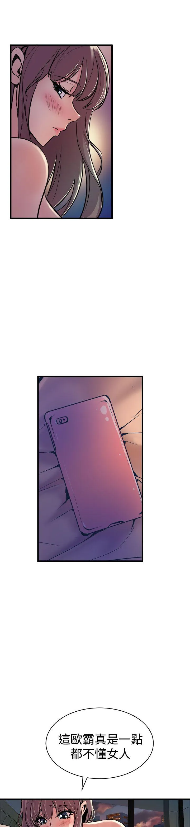 窥视 - 第11话 - page 13
