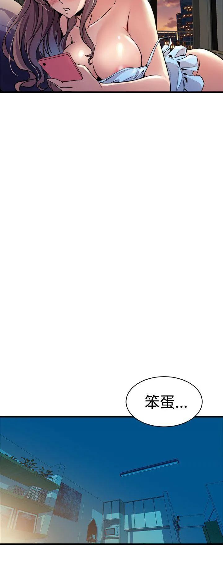 窥视 - 第11话 - page 14