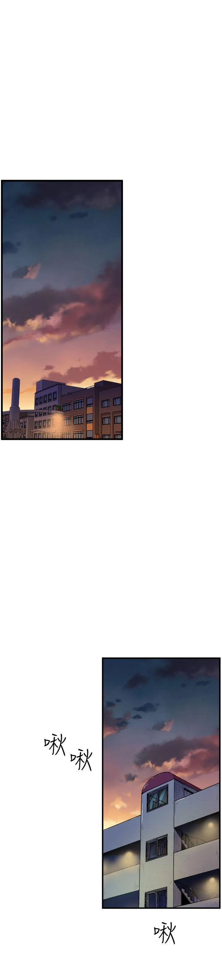 窥视 - 第11话 - page 15