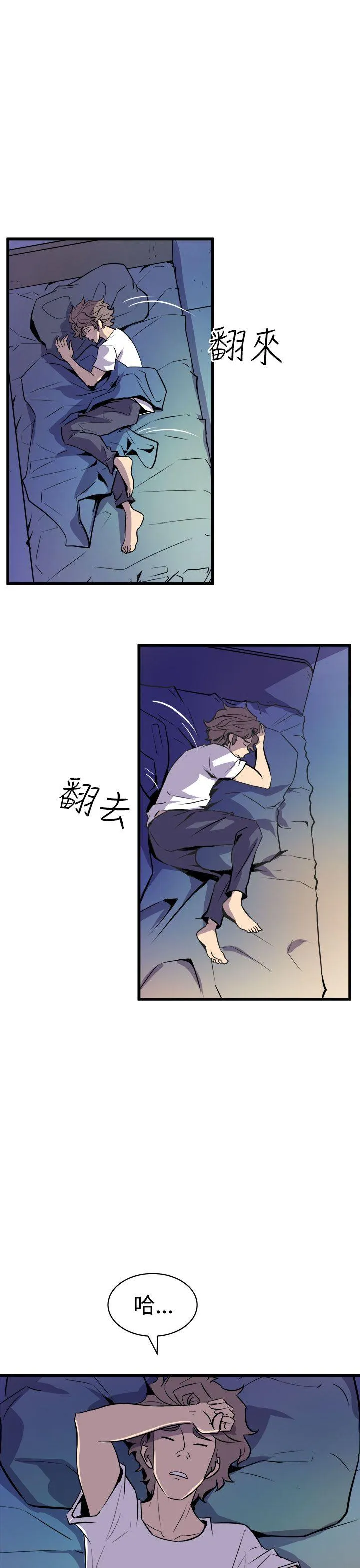窥视 - 第11话 - page 17