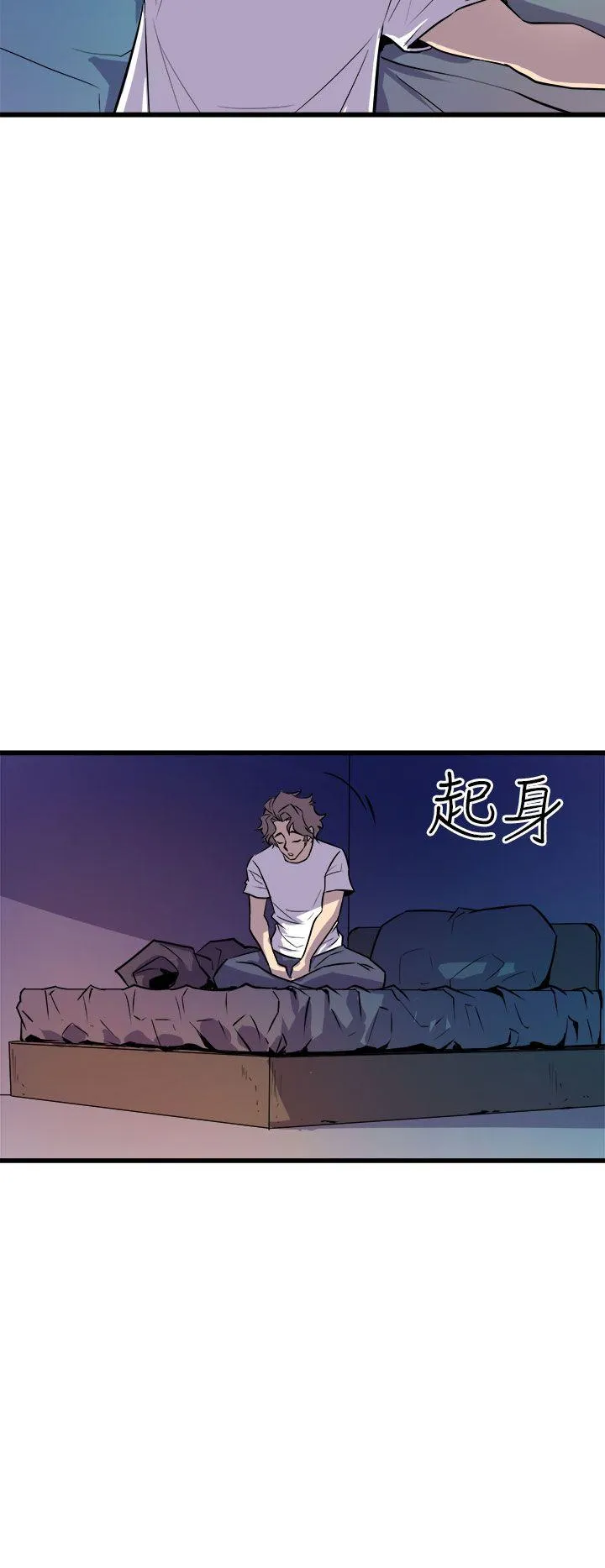 窥视 - 第11话 - page 18