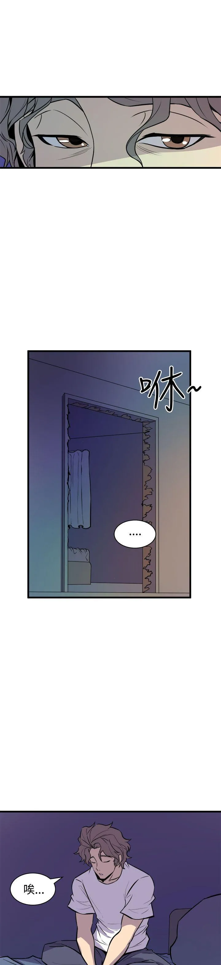 窥视 - 第11话 - page 19