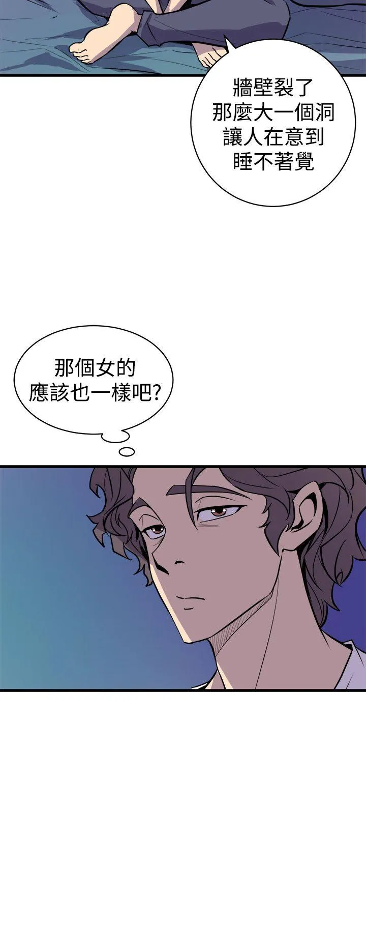 窥视 - 第11话 - page 20