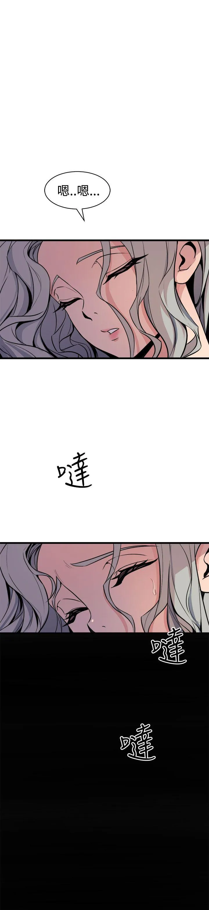 窥视 - 第11话 - page 23
