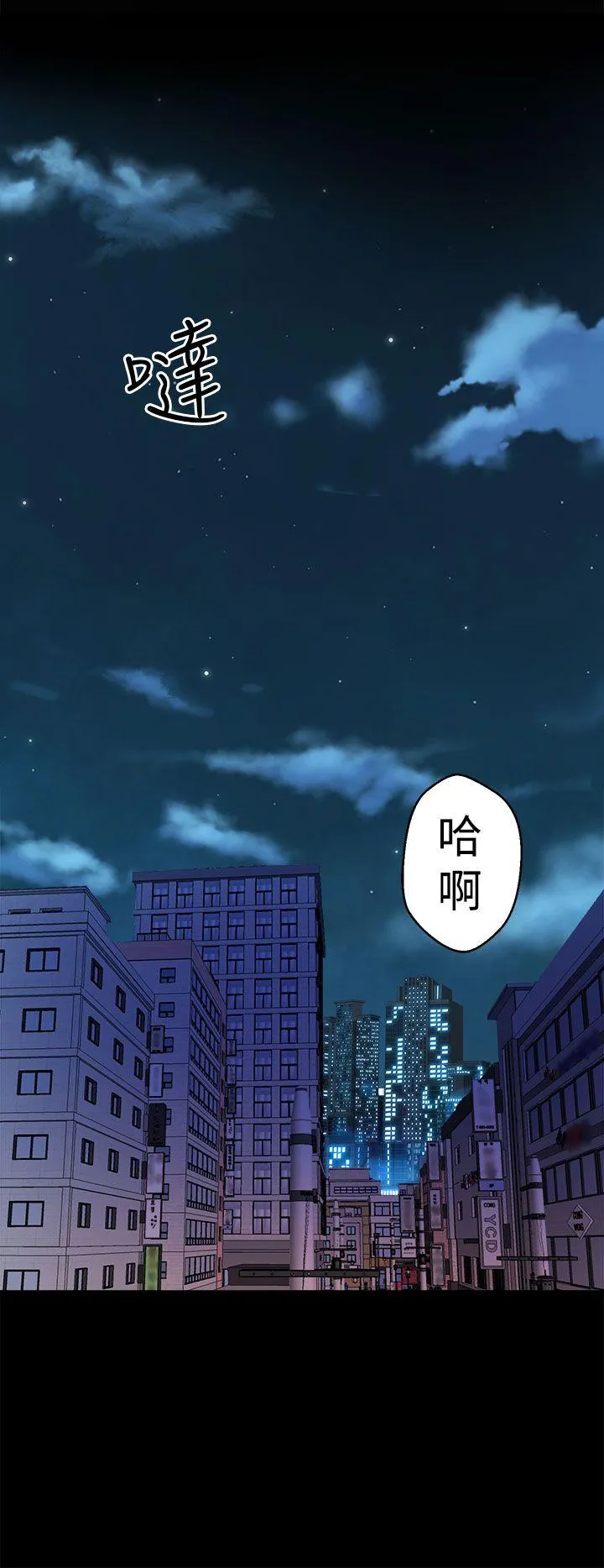 窥视 - 第11话 - page 24