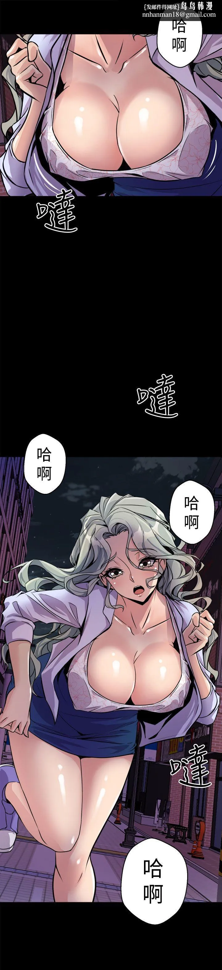 窥视 - 第11话 - page 25