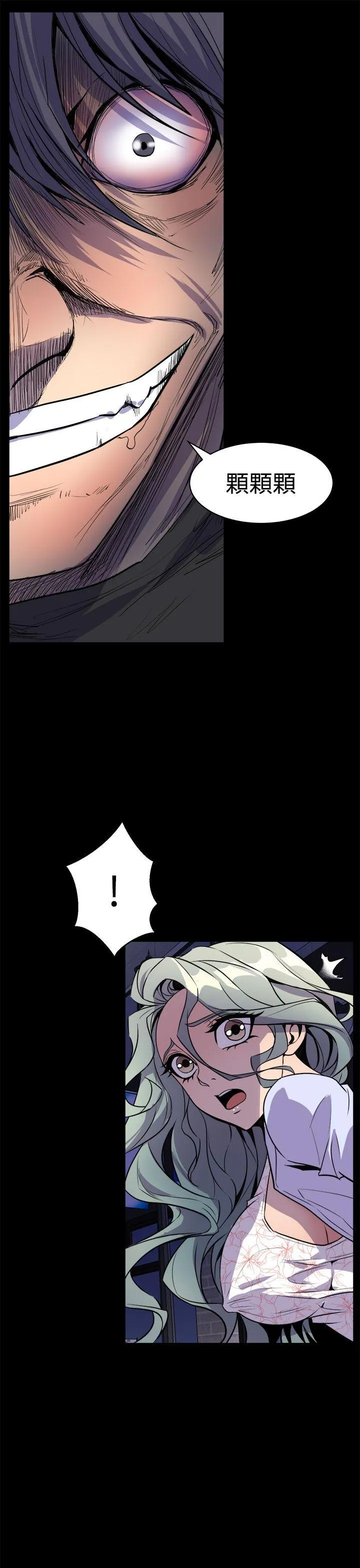 窥视 - 第11话 - page 27