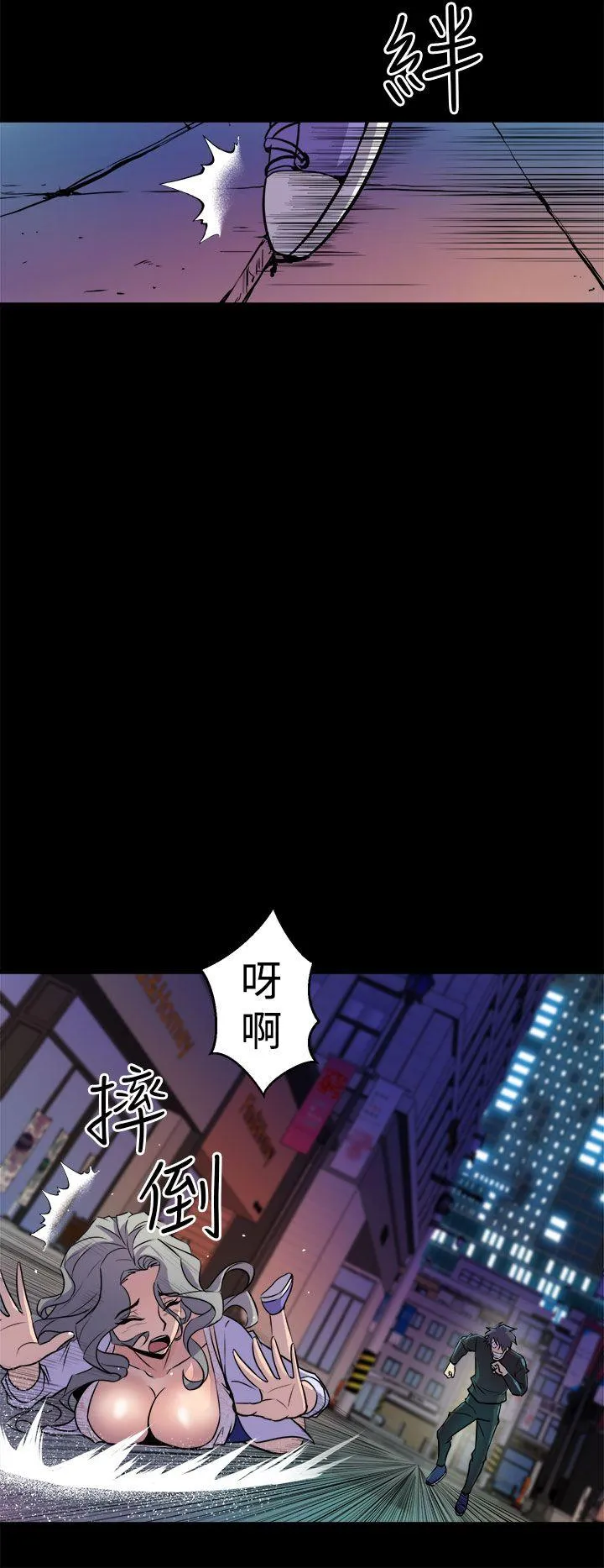 窥视 - 第11话 - page 28