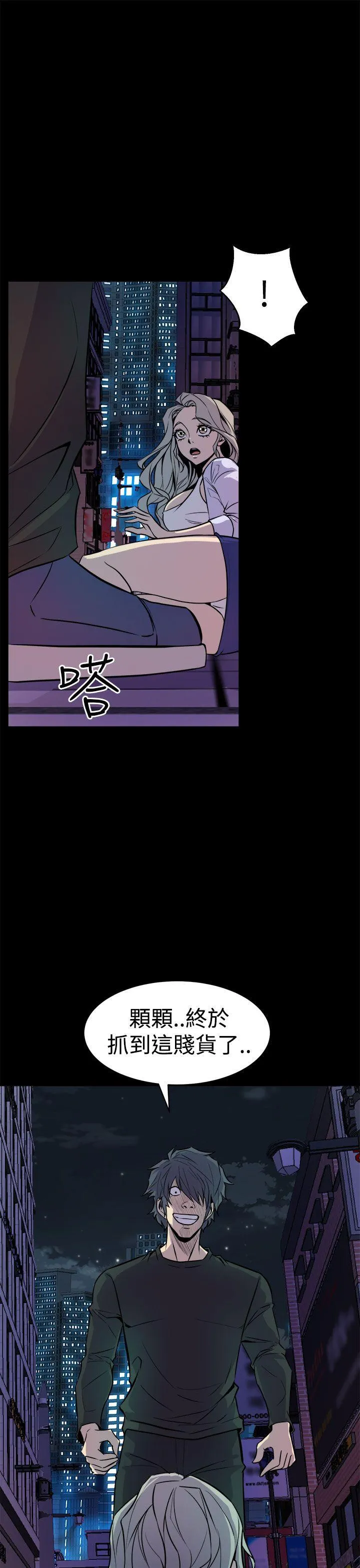 窥视 - 第11话 - page 29