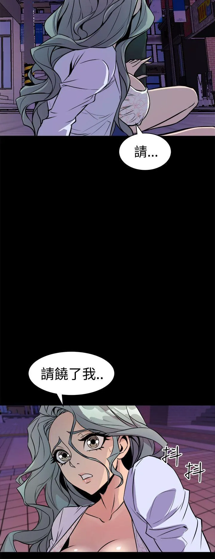 窥视 - 第11话 - page 30