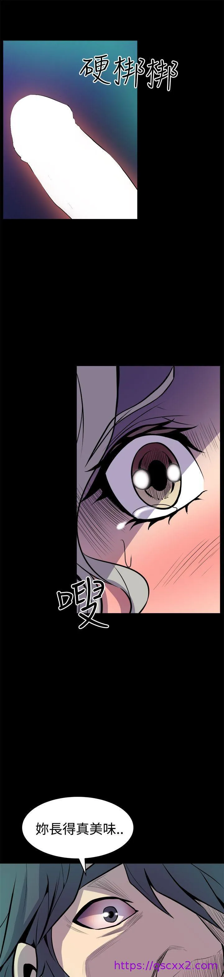 窥视 - 第11话 - page 33