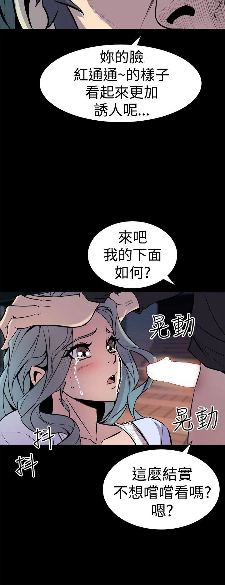 窥视 - 第11话 - page 34