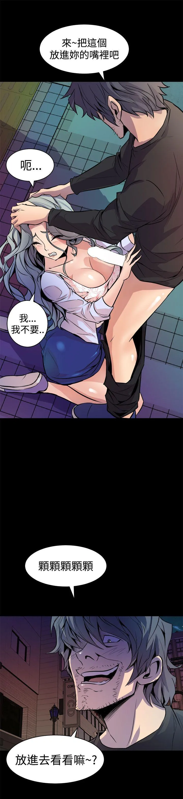 窥视 - 第11话 - page 35