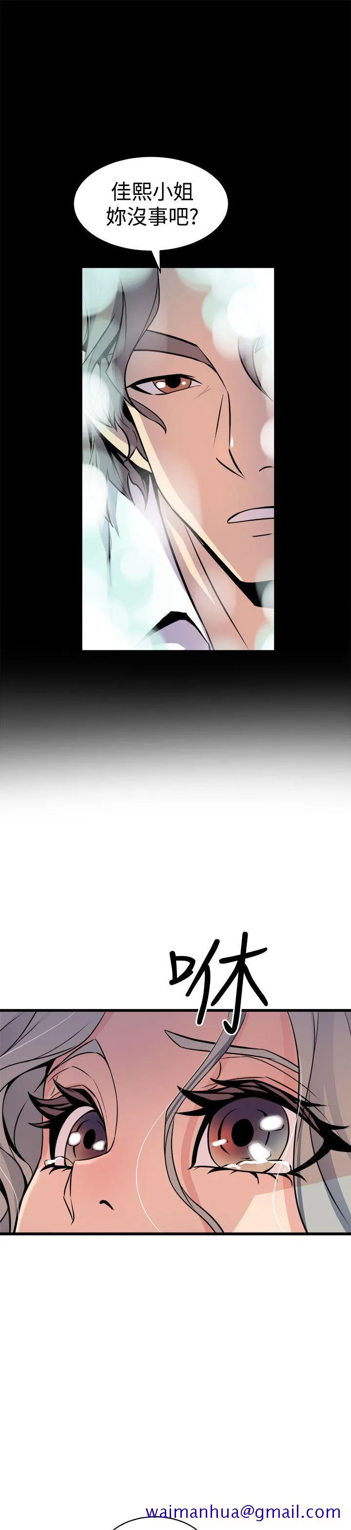 窥视 - 第11话 - page 41