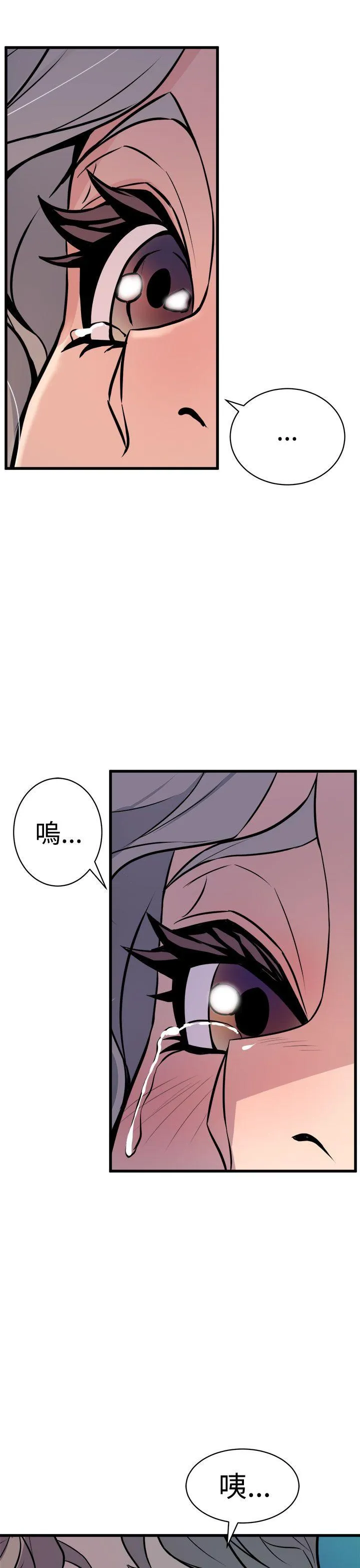 窥视 - 第11话 - page 43
