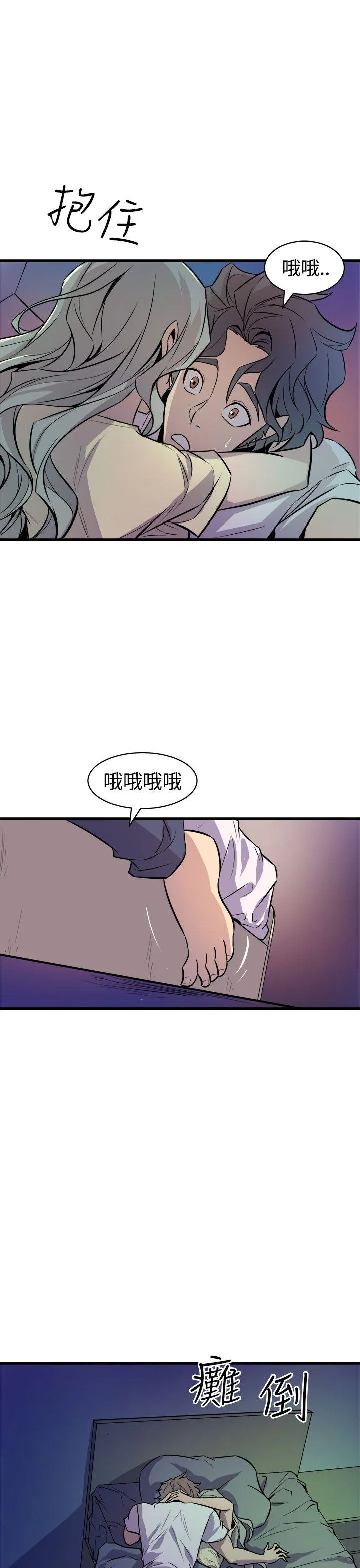 窥视 - 第11话 - page 45