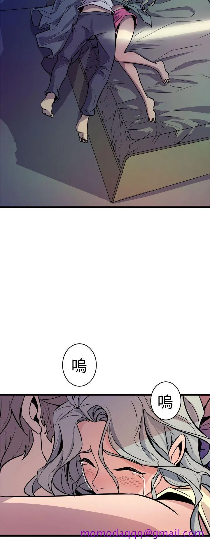 窥视 - 第11话 - page 46