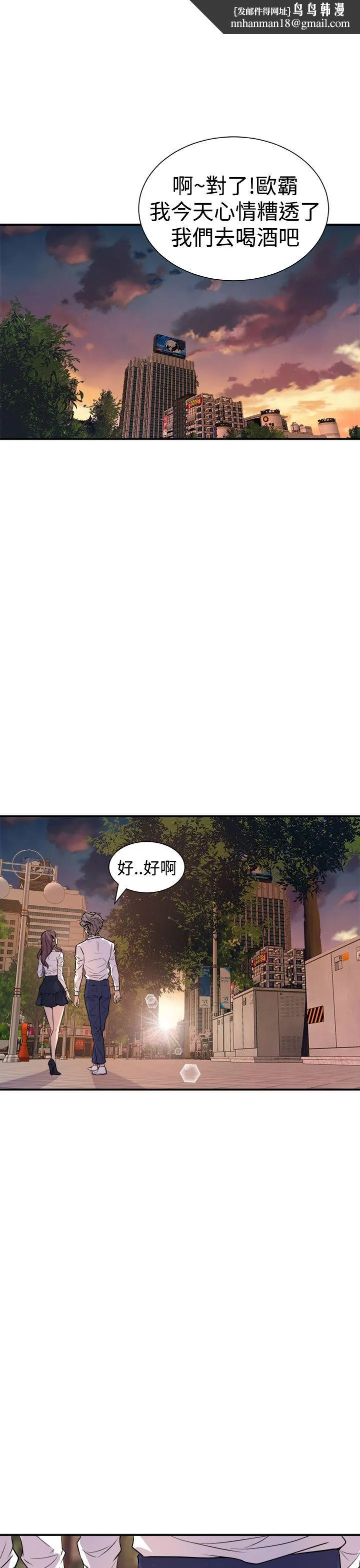 窥视 - 第7话 - page 1