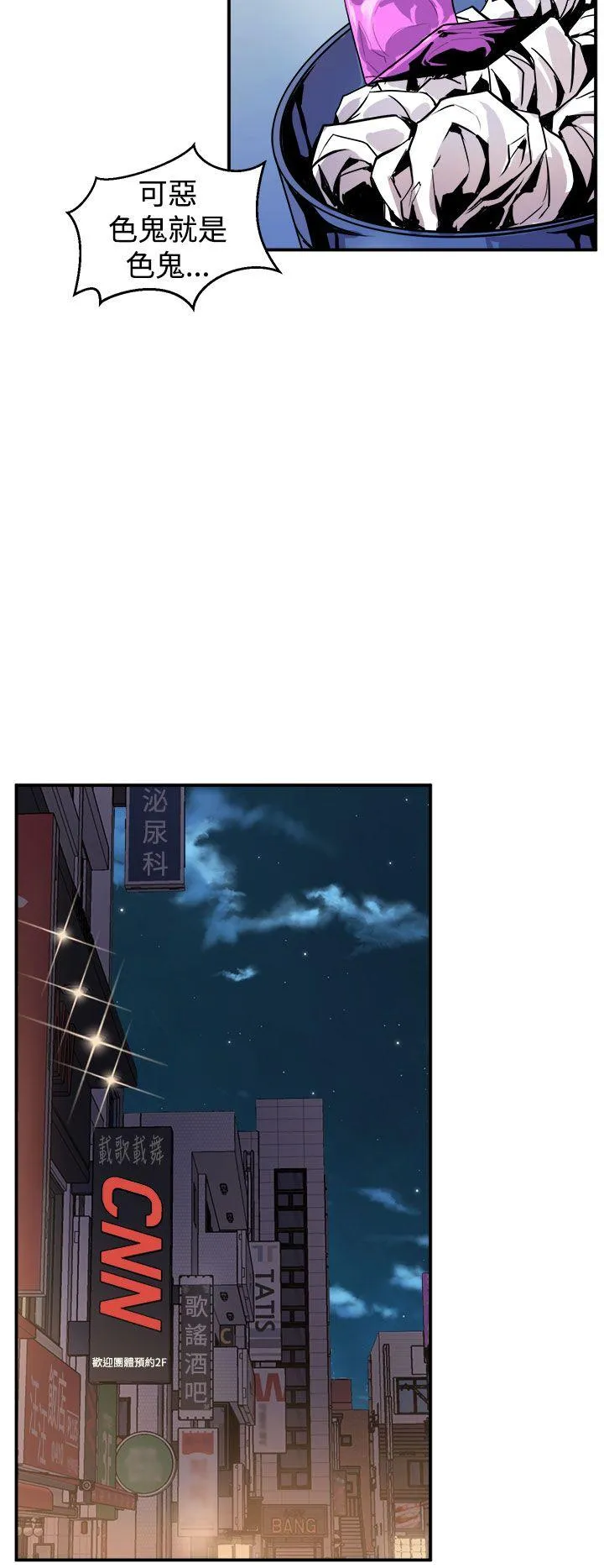 窥视 - 第7话 - page 12