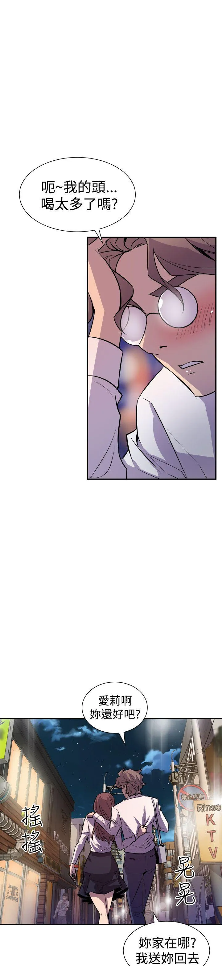 窥视 - 第7话 - page 13