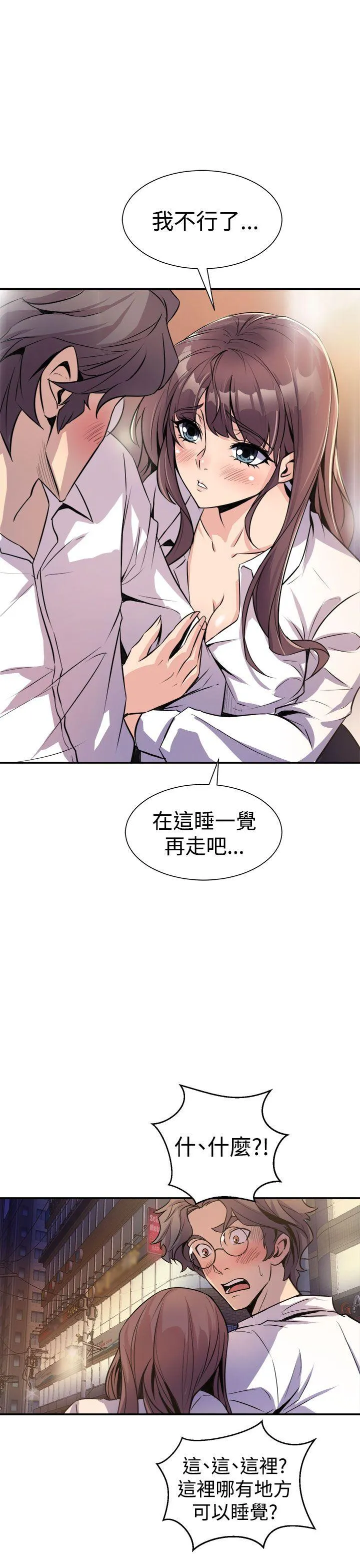 窥视 - 第7话 - page 15