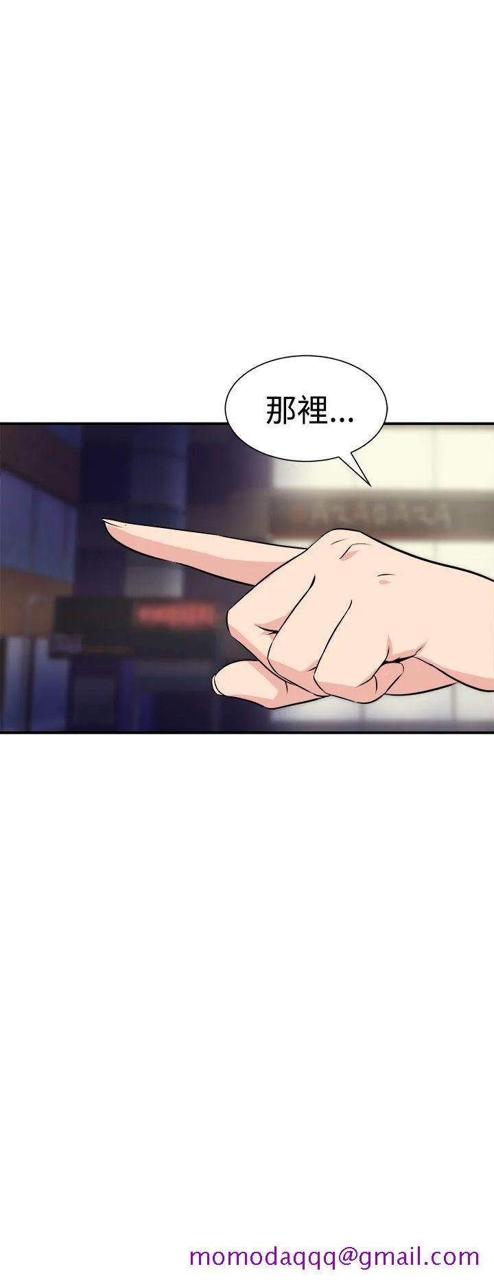 窥视 - 第7话 - page 16