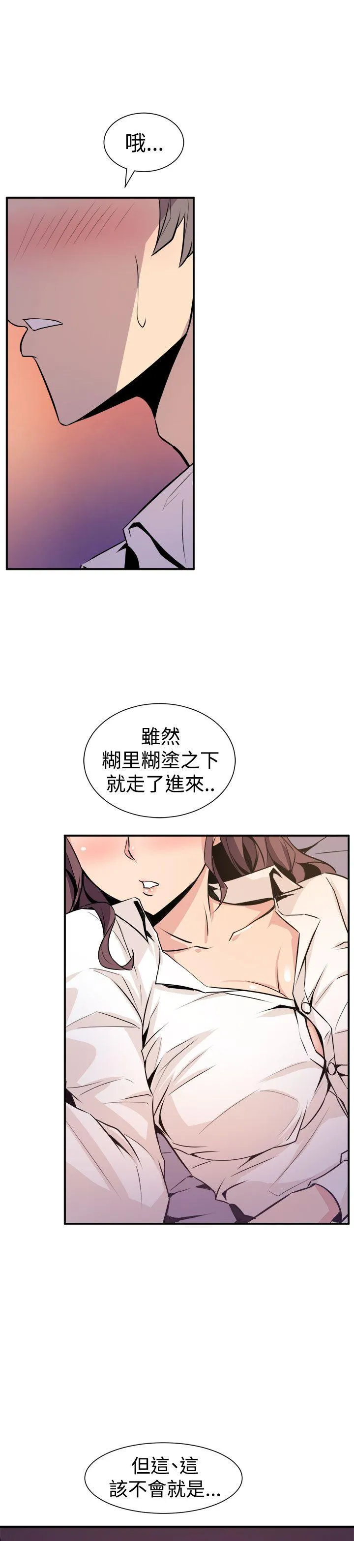 窥视 - 第7话 - page 19