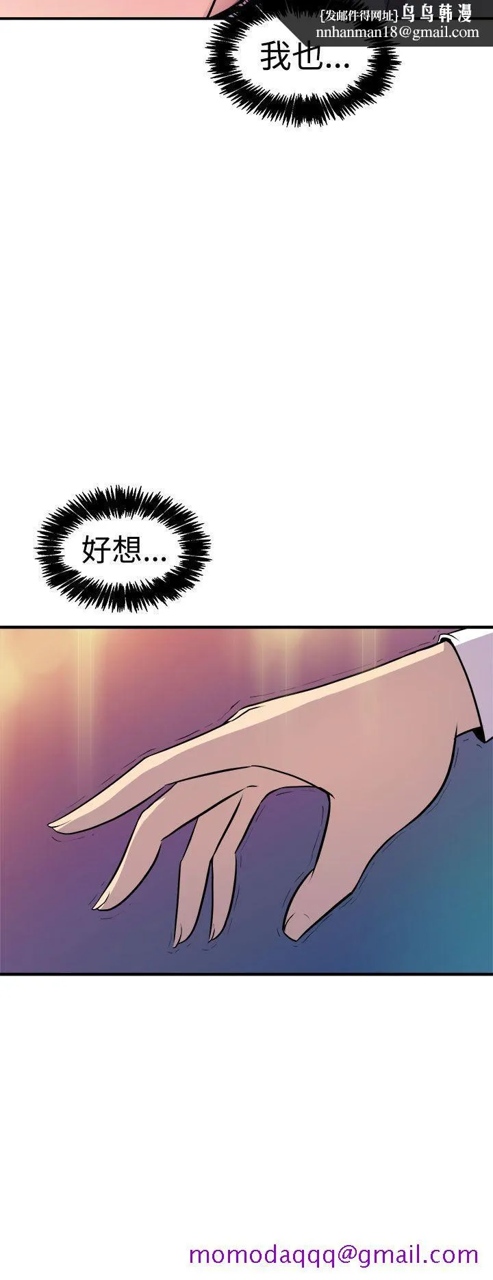 窥视 - 第7话 - page 26