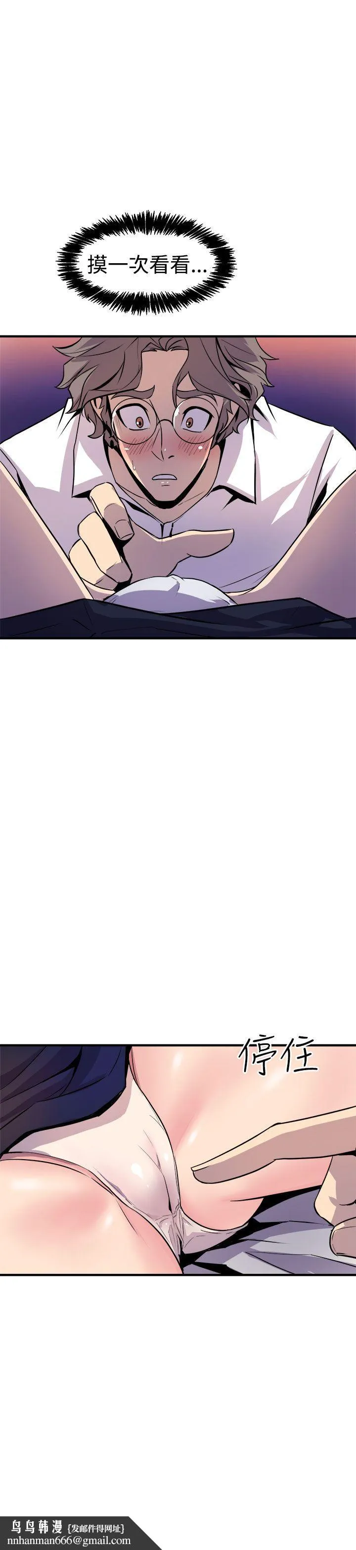 窥视 - 第7话 - page 27