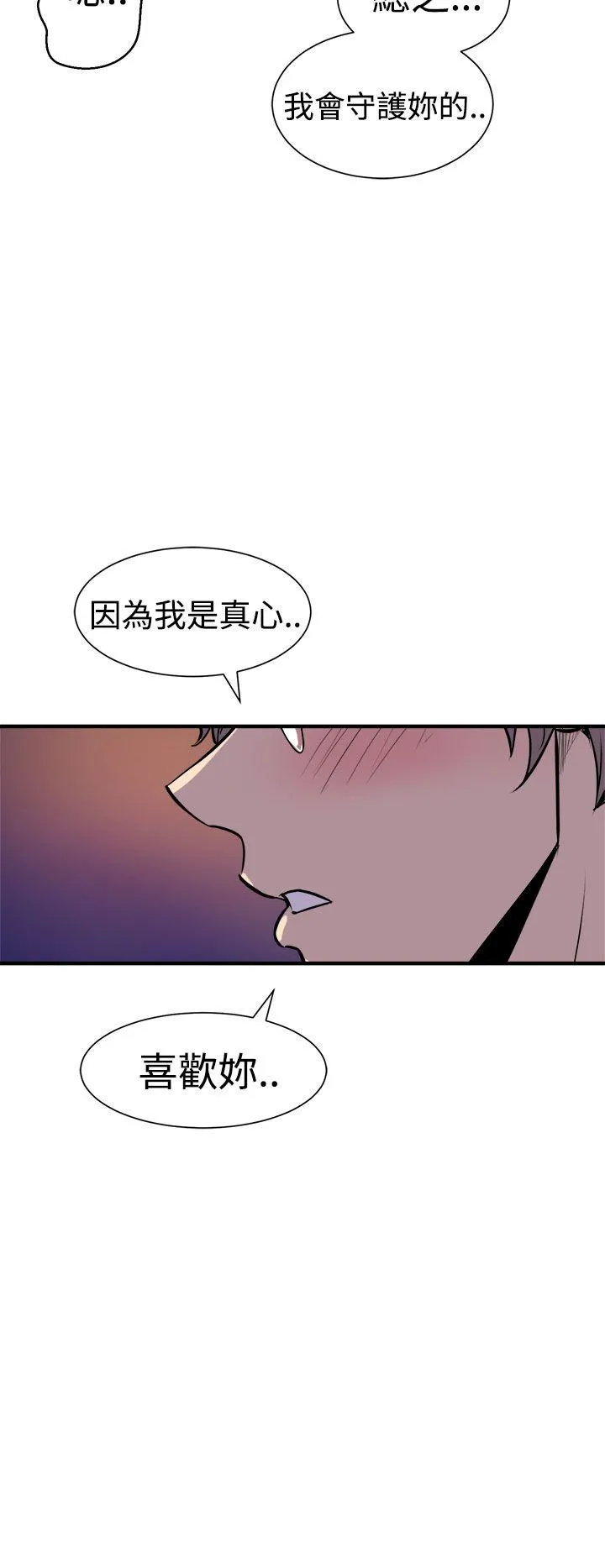 窥视 - 第7话 - page 30