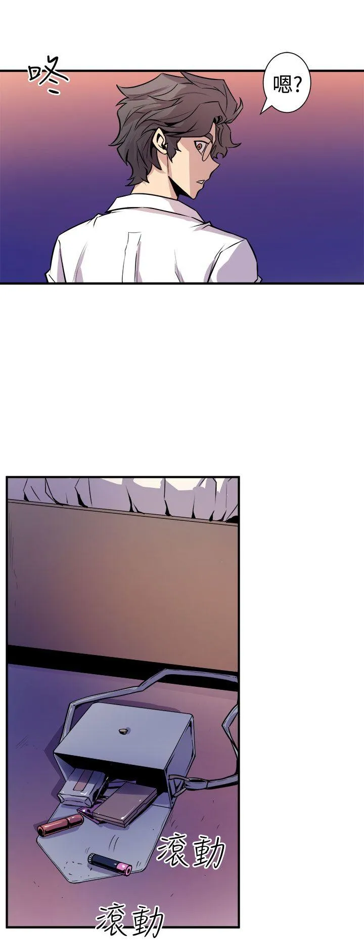 窥视 - 第7话 - page 32