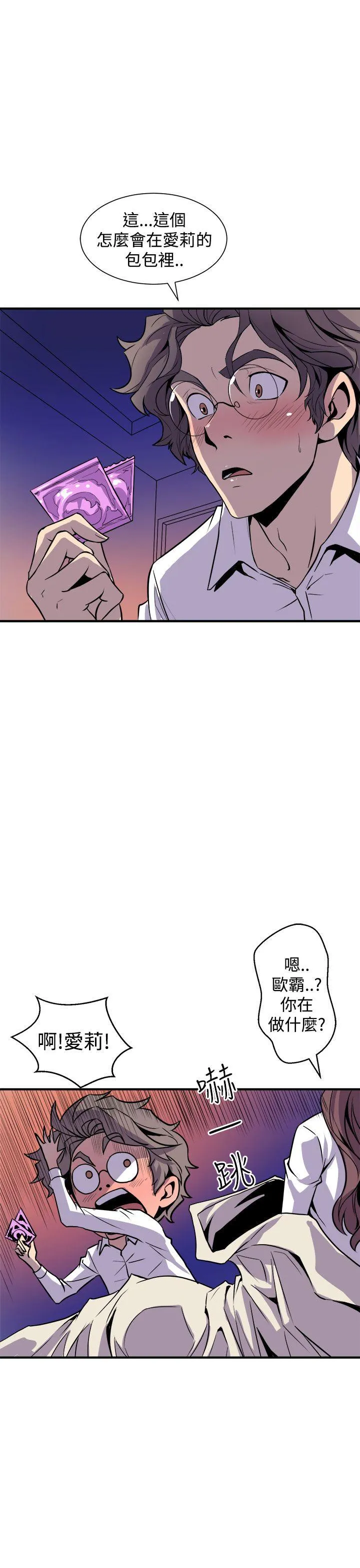窥视 - 第7话 - page 35