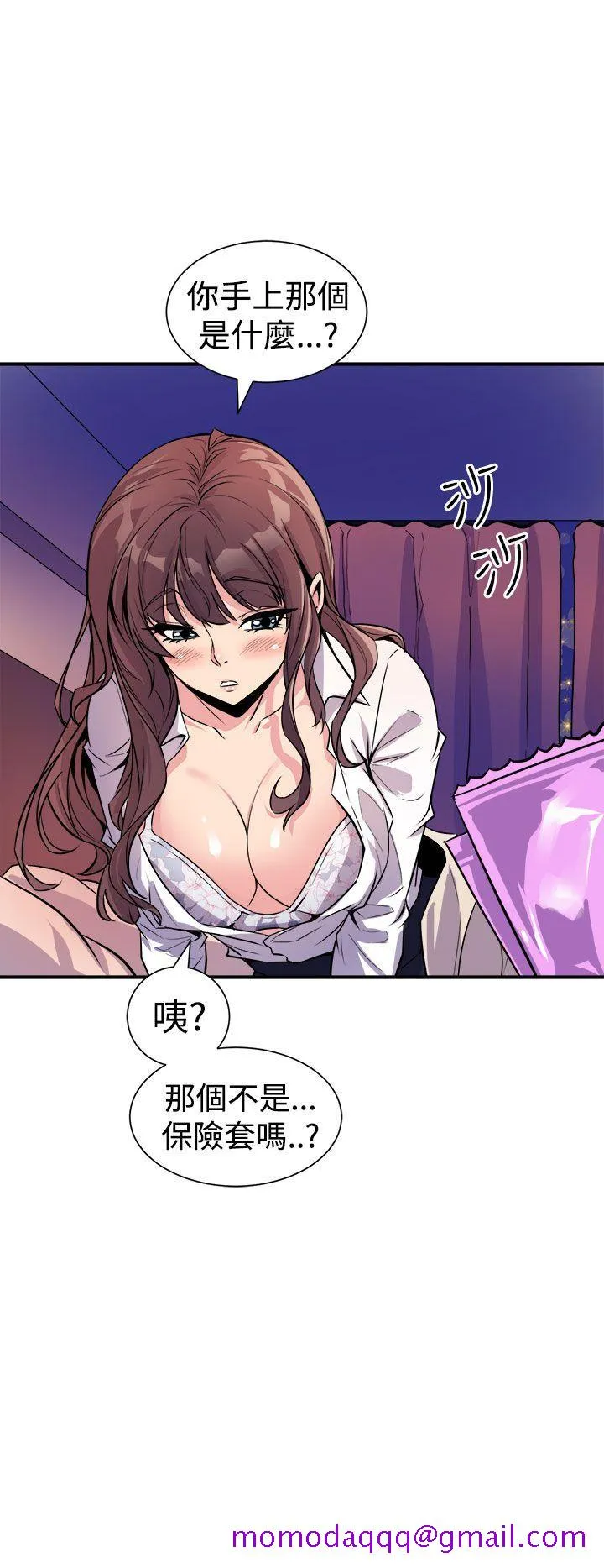 窥视 - 第7话 - page 36