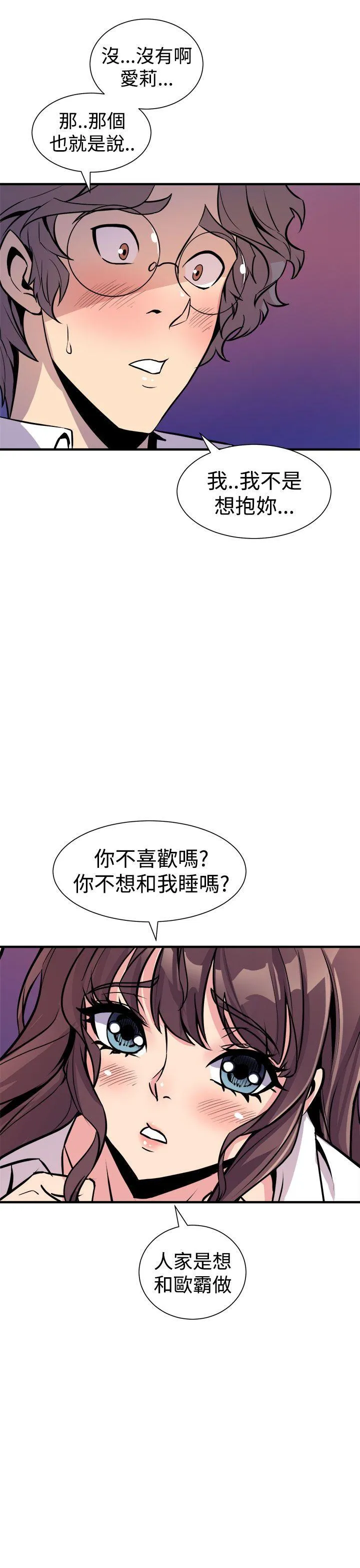 窥视 - 第7话 - page 39