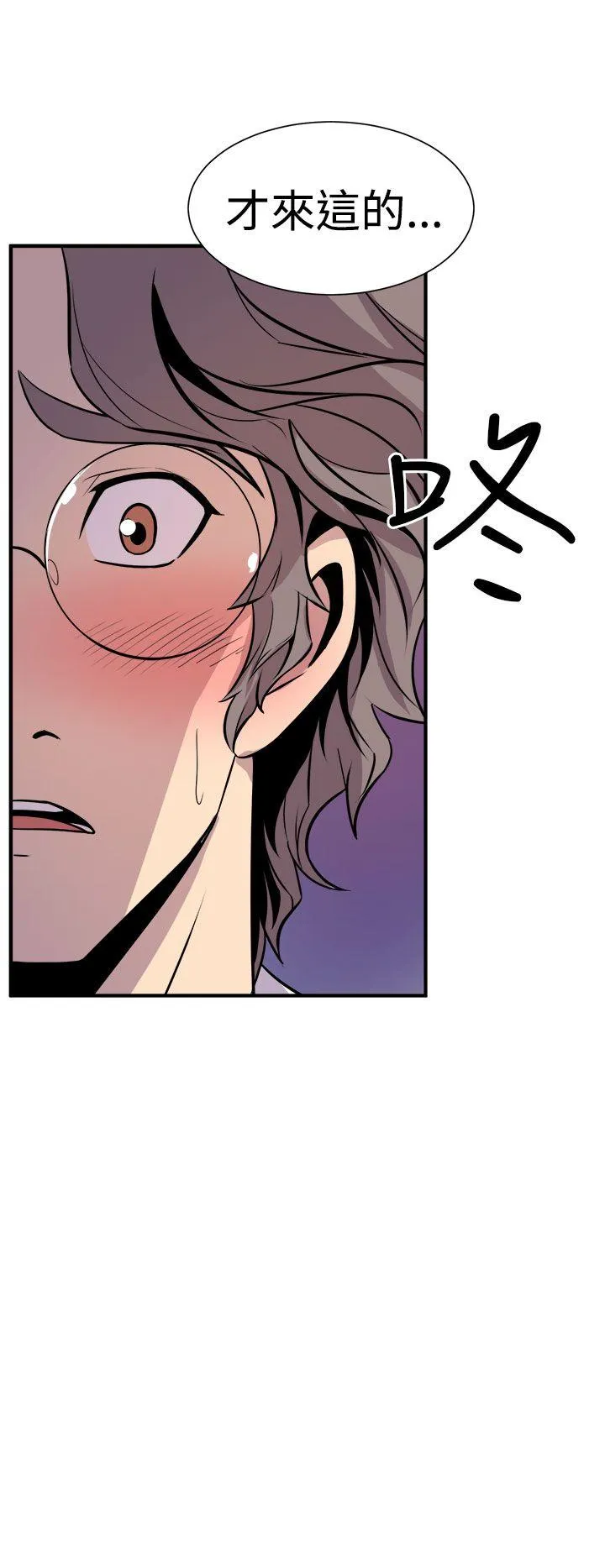 窥视 - 第7话 - page 40