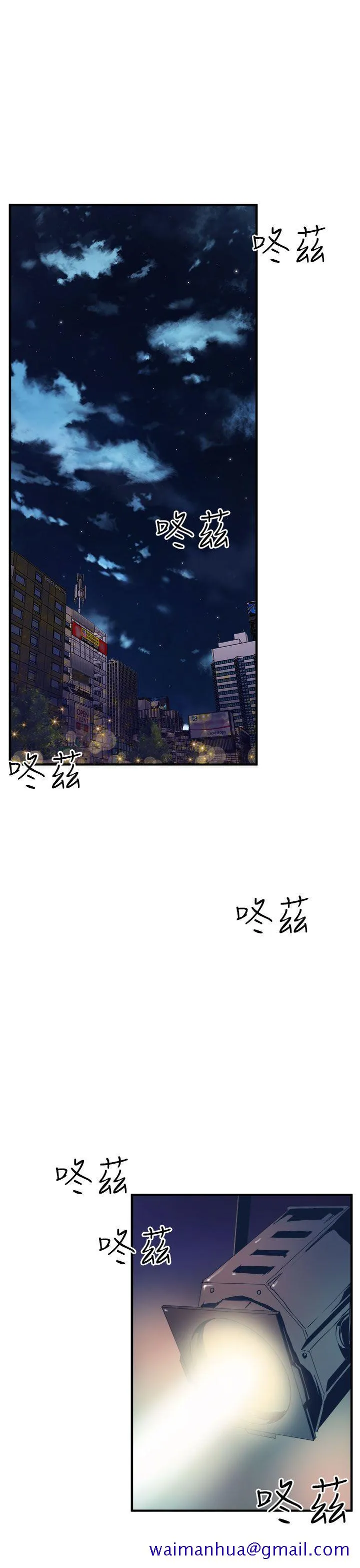 窥视 - 第7话 - page 41
