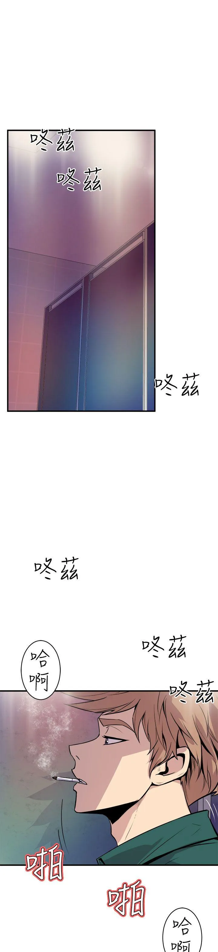 窥视 - 第7话 - page 43