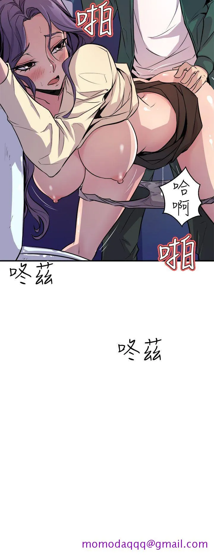 窥视 - 第7话 - page 46