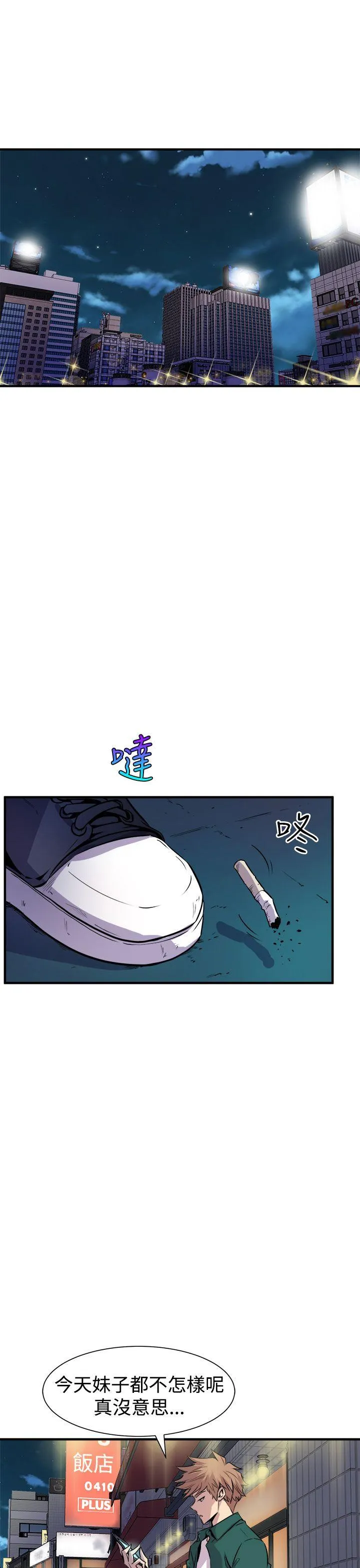 窥视 - 第7话 - page 47
