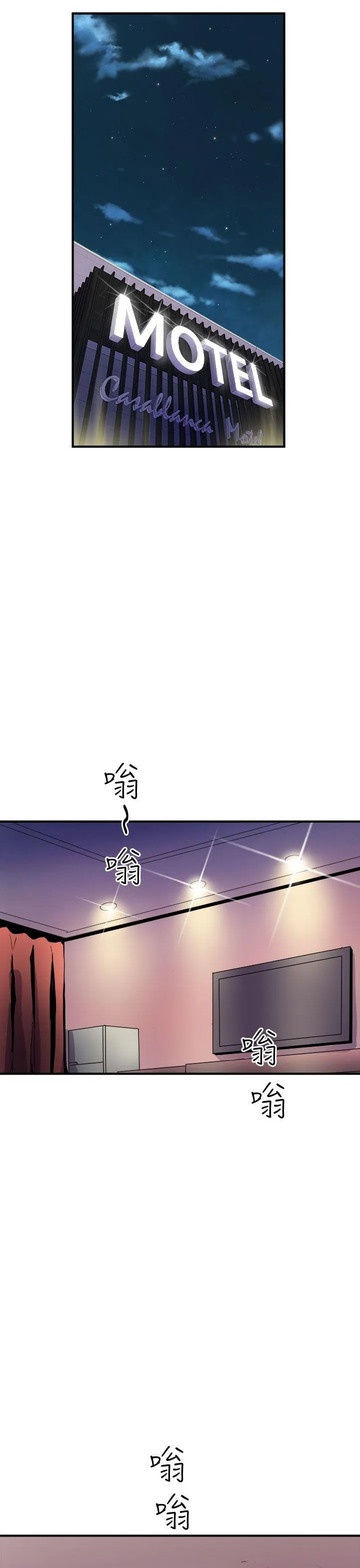 窥视 - 第7话 - page 49