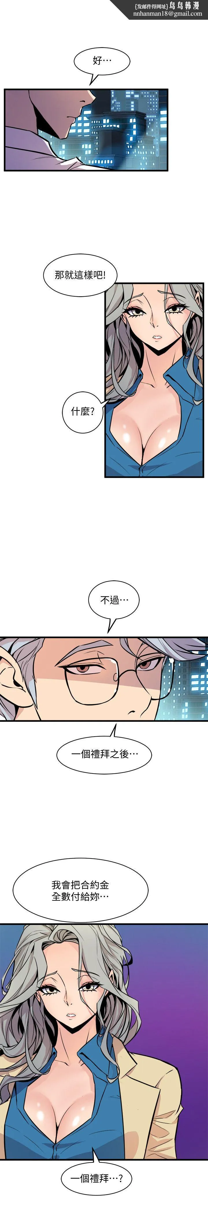 窥视 - 第37话-佳熙偷看到的场面 - page 1