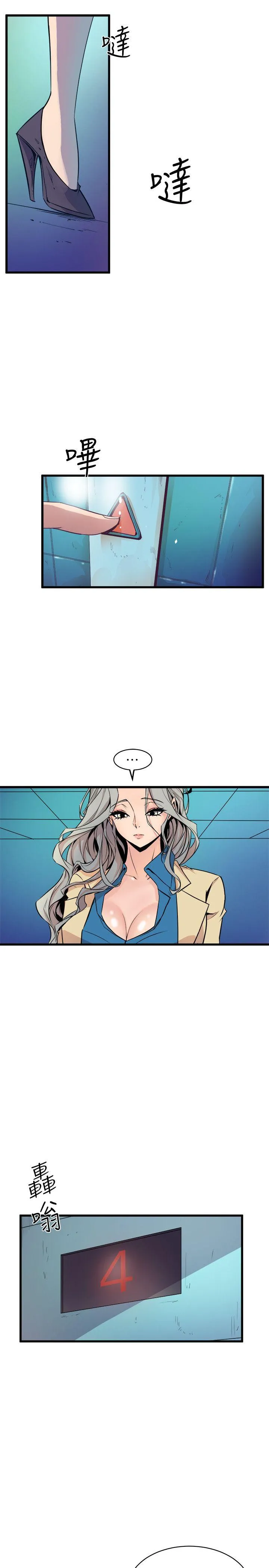 窥视 - 第37话-佳熙偷看到的场面 - page 5
