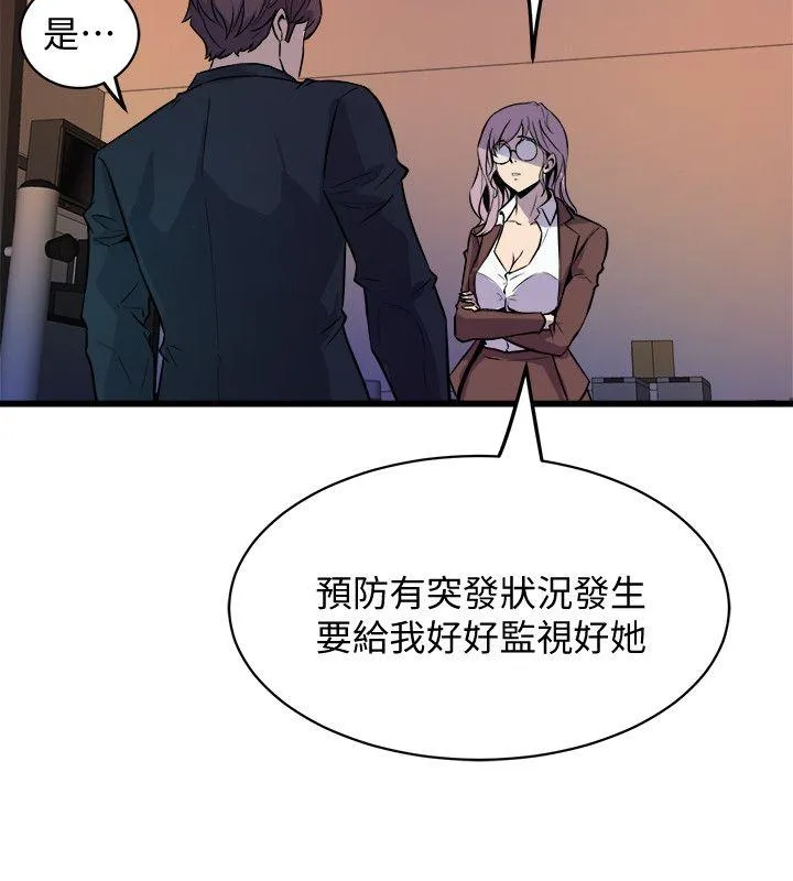 窥视 - 第37话-佳熙偷看到的场面 - page 8